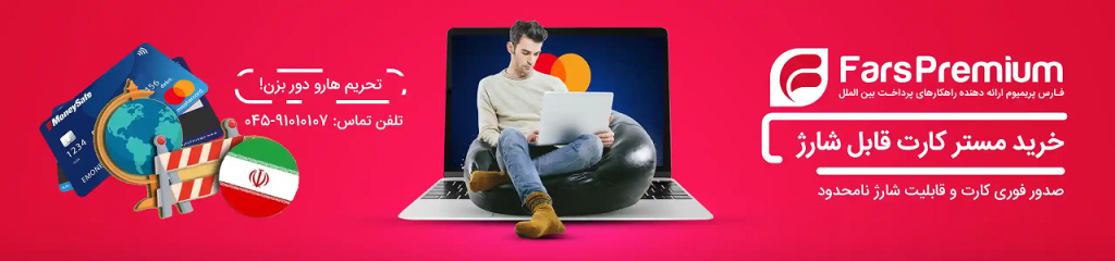 خرید مستر کارت