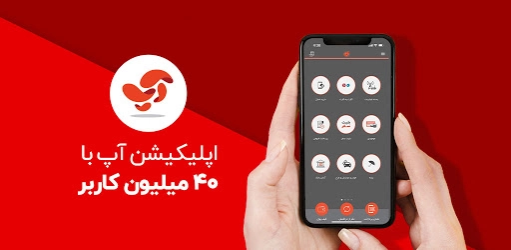 برنامه آپ