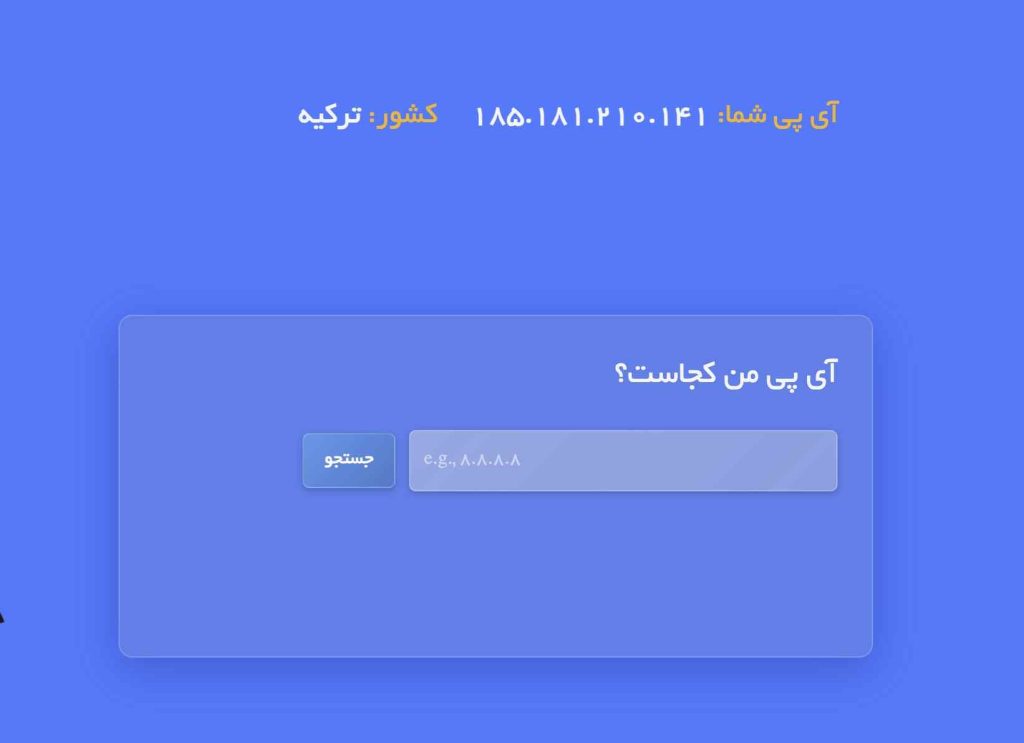 آی پی من